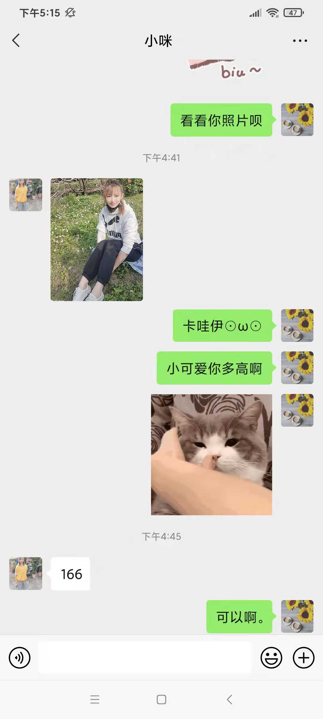 海珠东晓南小咪妹妹